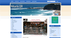 Desktop Screenshot of nikaria.gr